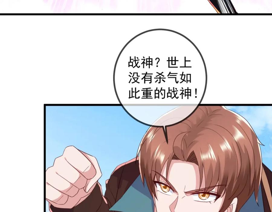 重生地球仙尊 第218话 魔仆 第24页