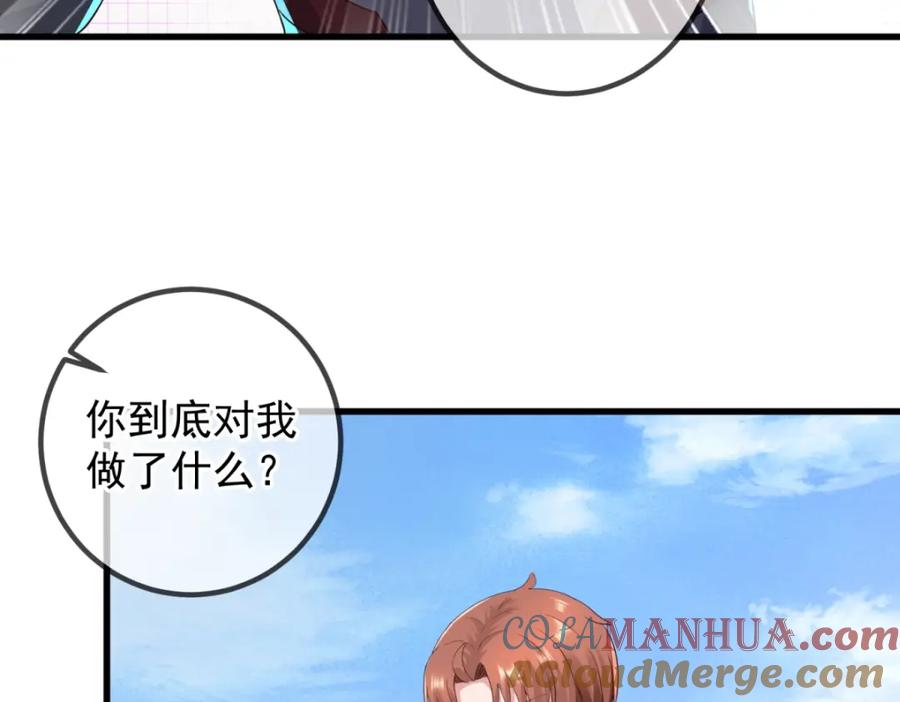 重生地球仙尊 第218话 魔仆 第55页