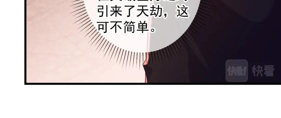 重生地球仙尊 第218话 魔仆 第39页