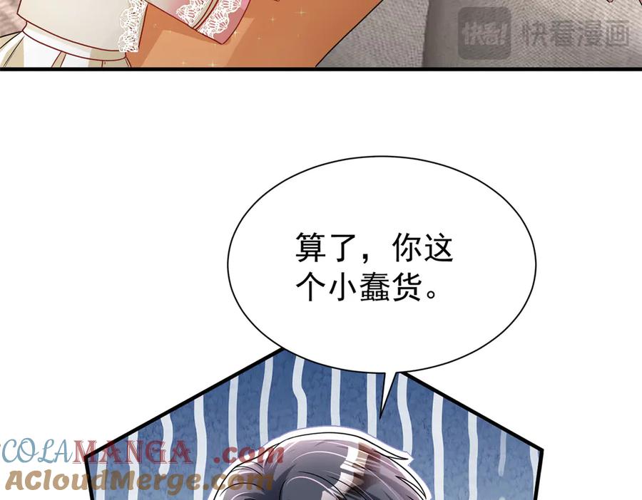 我在婚配所摇到了世界首富 220 石头里蹦出来的 第34页