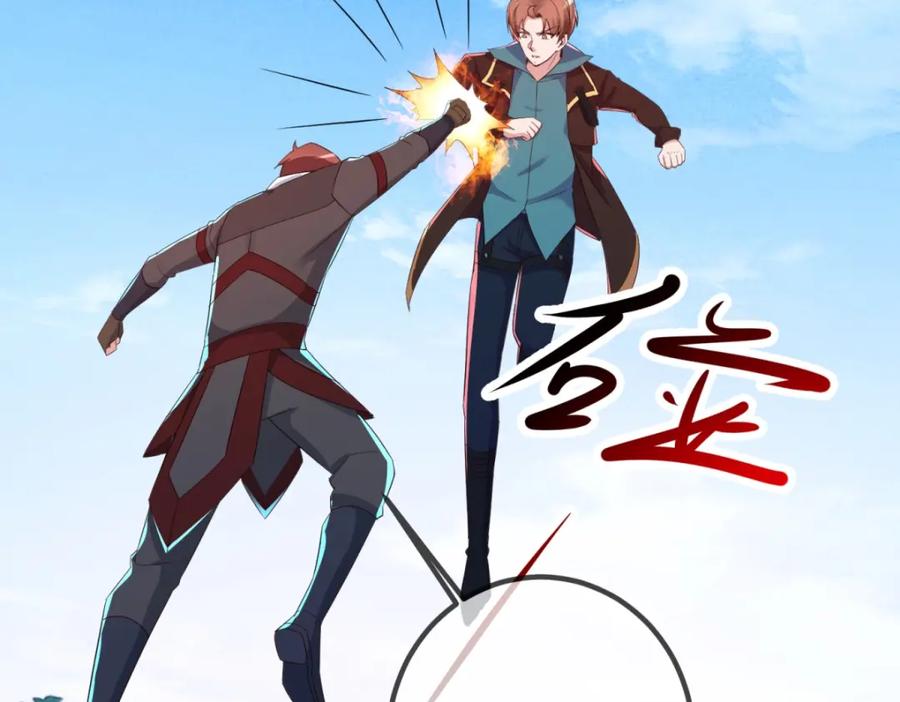 重生地球仙尊 第218话 魔仆 第42页