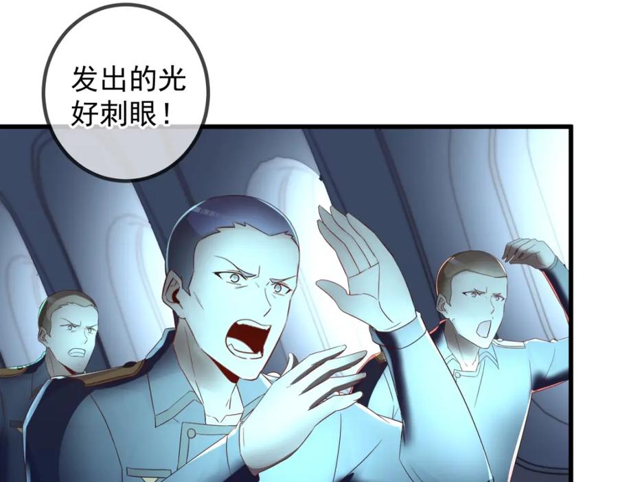 重生地球仙尊 第218话 魔仆 第9页