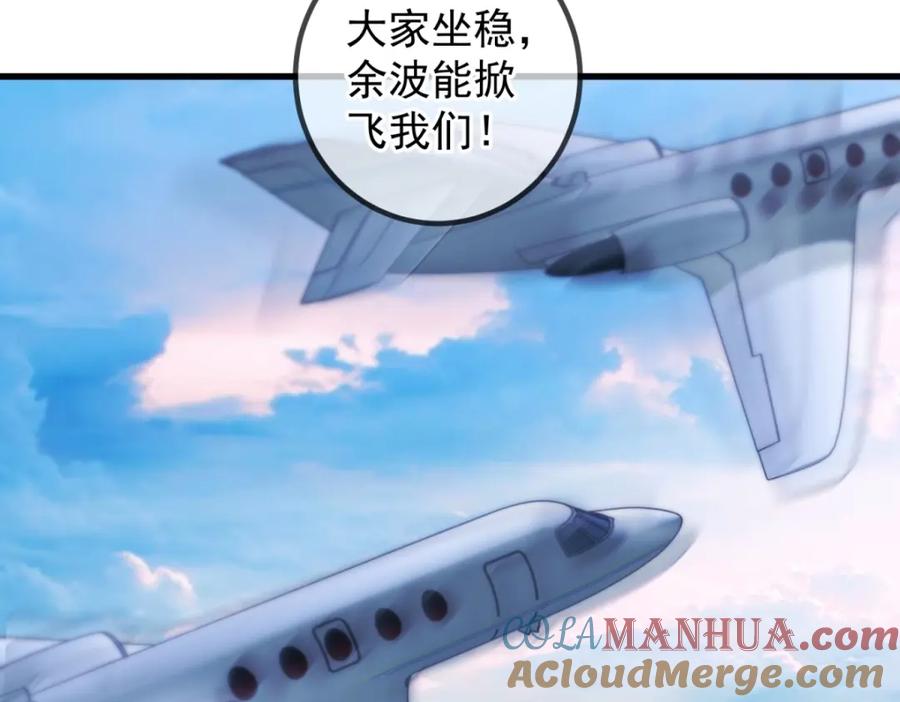 重生地球仙尊 第218话 魔仆 第7页