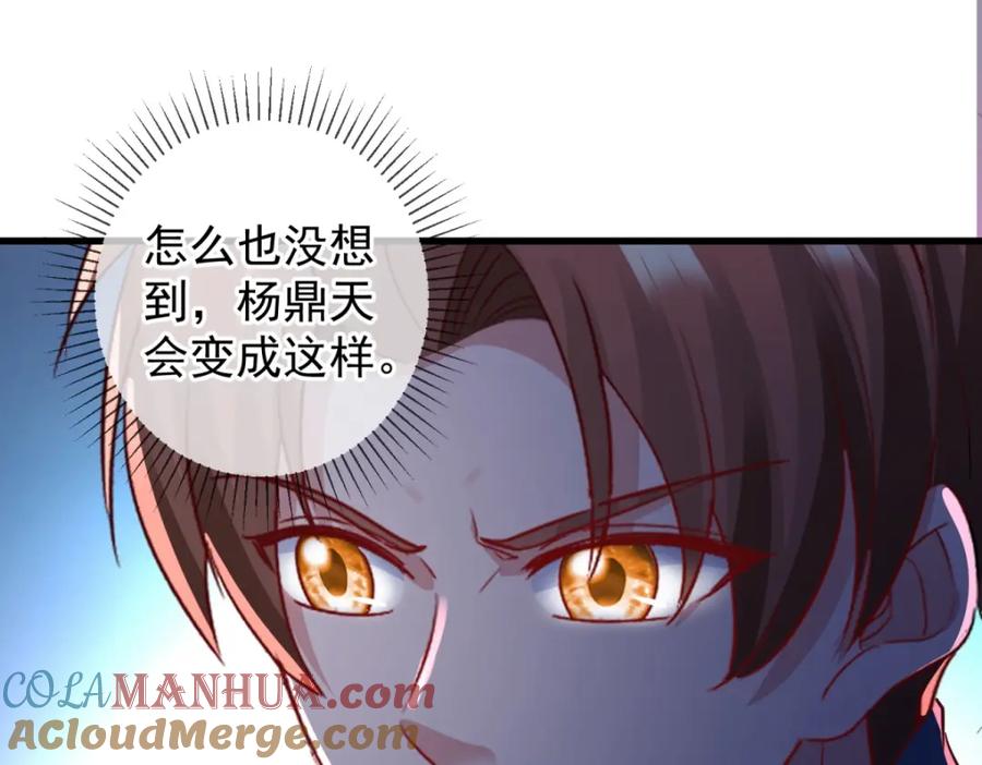 重生地球仙尊 第218话 魔仆 第31页