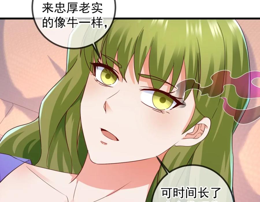 重生地球仙尊 第219话 龙脉 第36页
