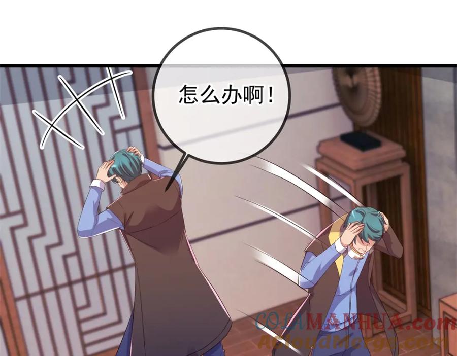 重生地球仙尊 第219话 龙脉 第4页