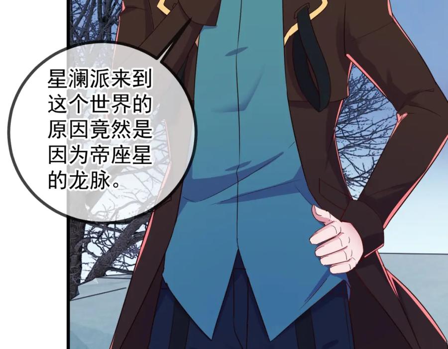 重生地球仙尊 第219话 龙脉 第62页