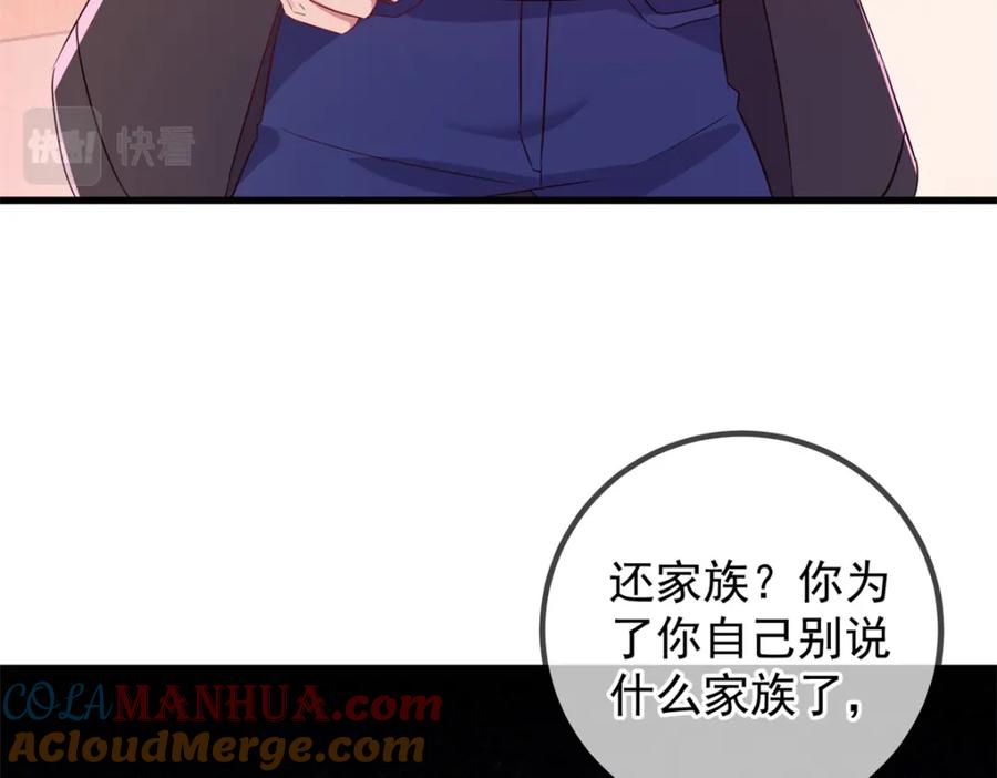 重生地球仙尊 第219话 龙脉 第10页
