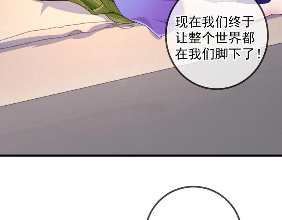 重生地球仙尊 第219话 龙脉 第33页