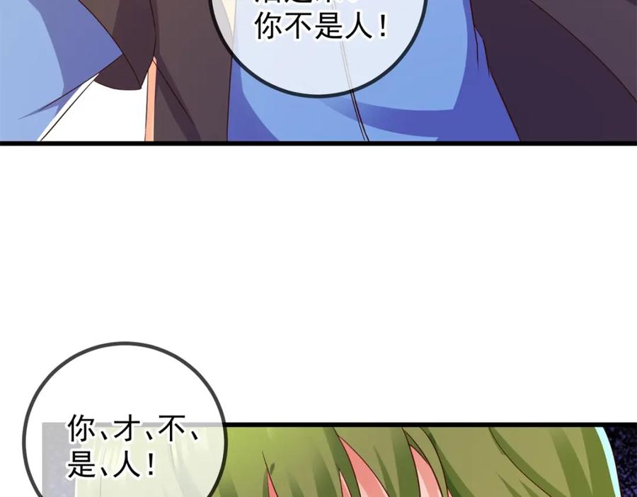 重生地球仙尊 第219话 龙脉 第44页