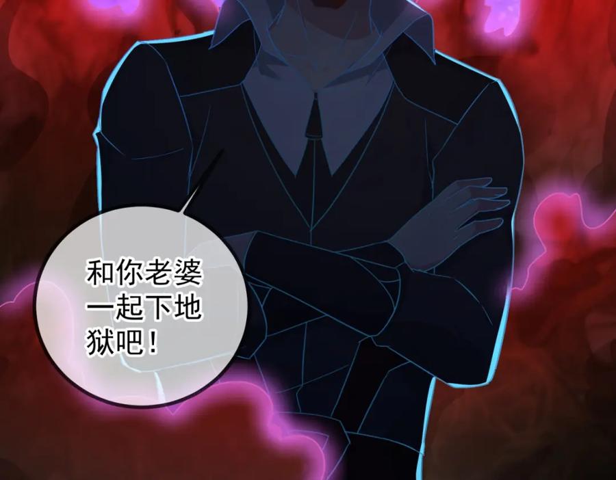 重生地球仙尊 第219话 龙脉 第56页