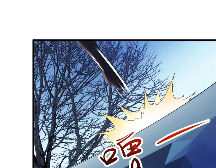 重生地球仙尊 第219话 龙脉 第69页