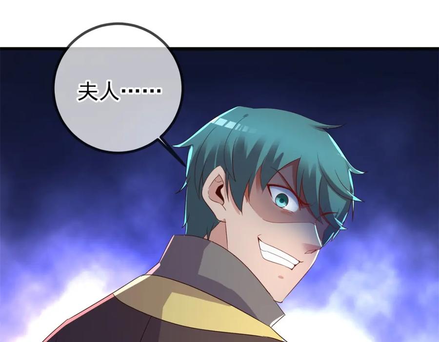 重生地球仙尊 第219话 龙脉 第27页