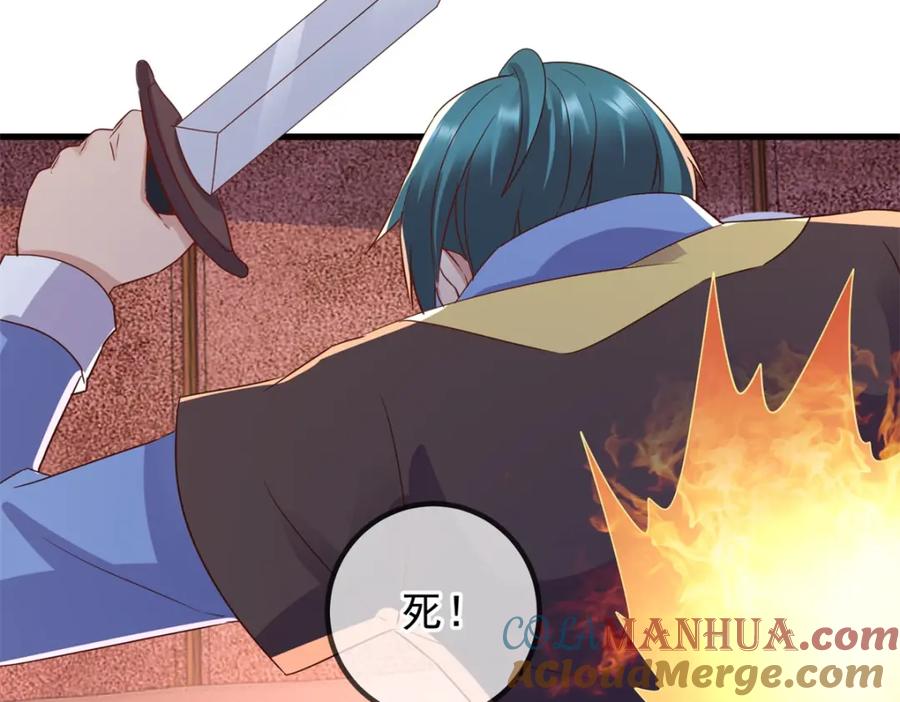 重生地球仙尊 第219话 龙脉 第46页