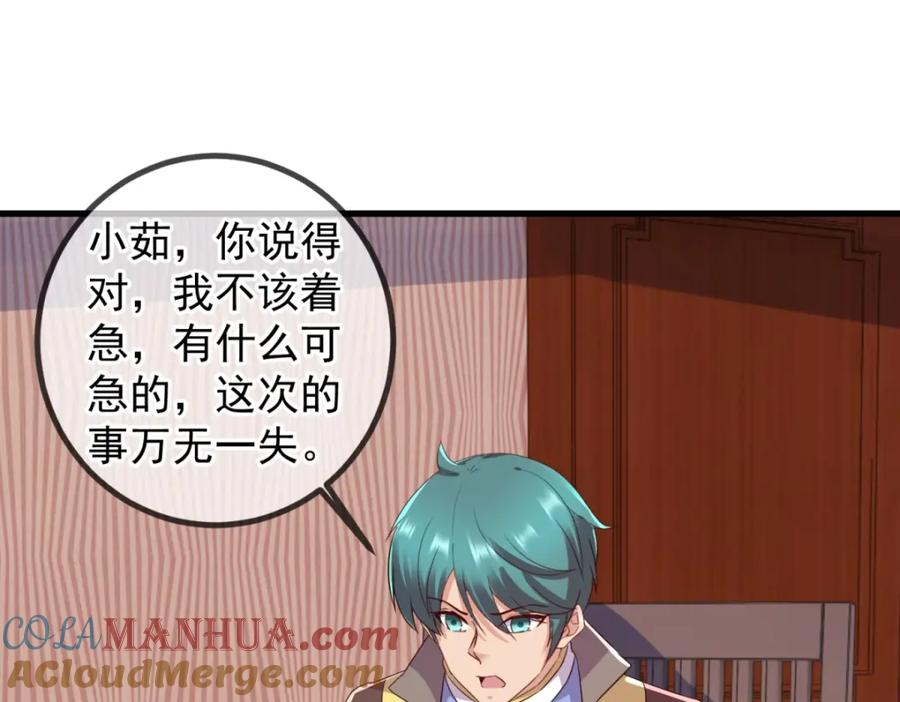重生地球仙尊 第219话 龙脉 第31页
