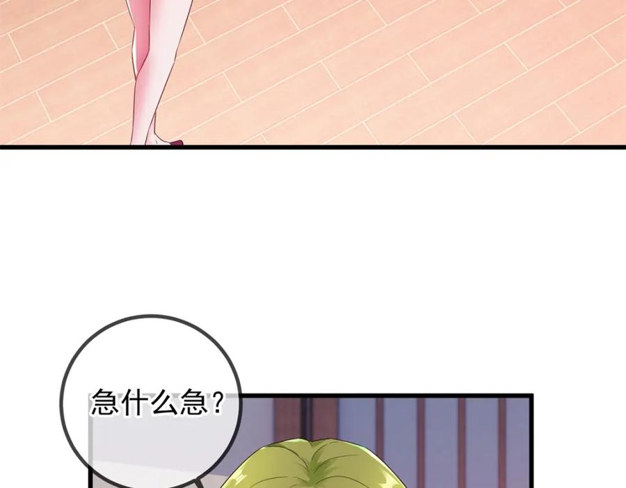 重生地球仙尊 第219话 龙脉 第6页