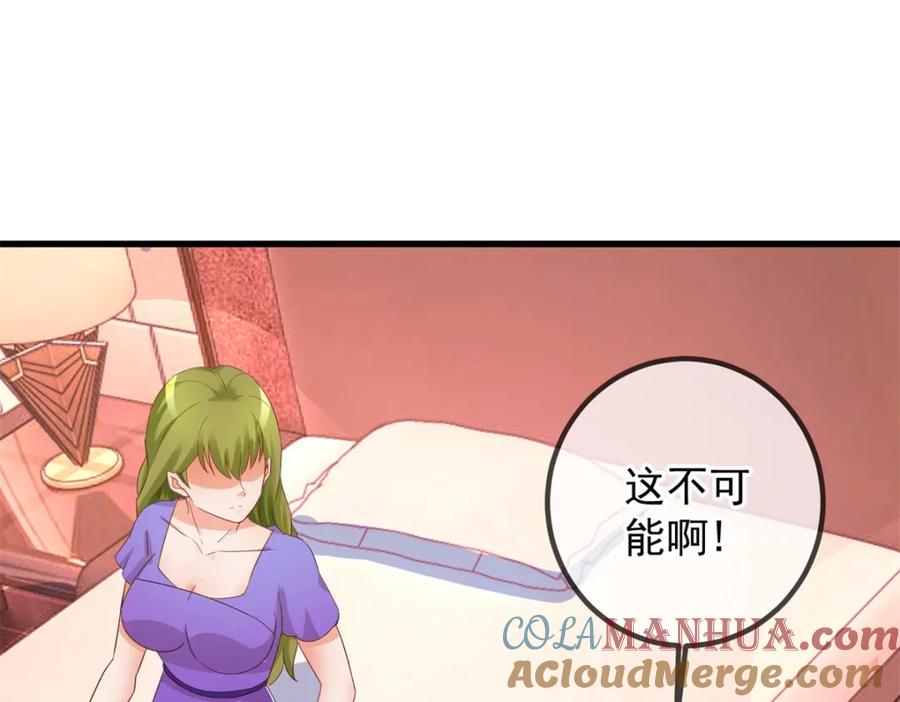 重生地球仙尊 第219话 龙脉 第40页