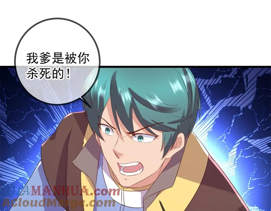 重生地球仙尊 第219话 龙脉 第13页
