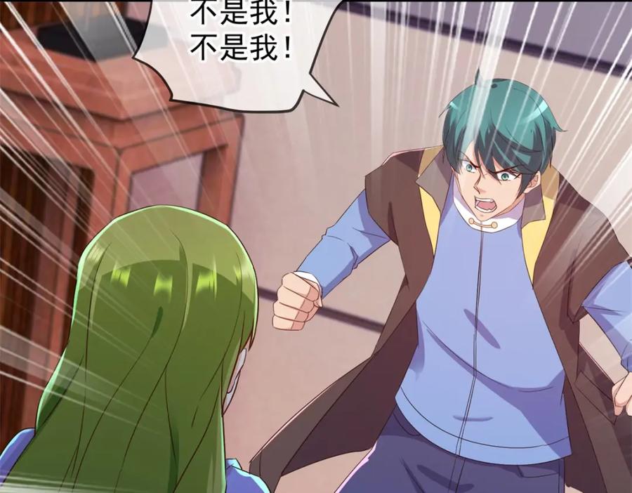 重生地球仙尊 第219话 龙脉 第17页