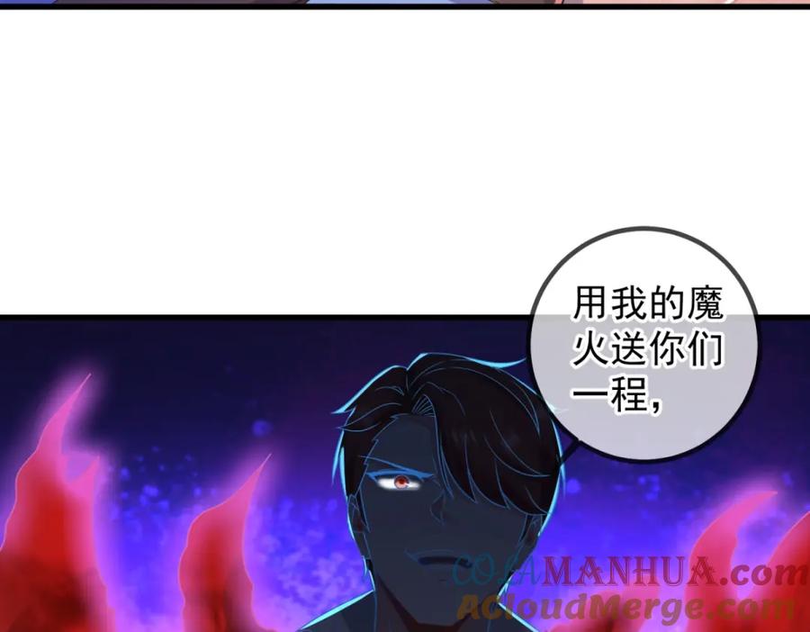 重生地球仙尊 第219话 龙脉 第55页