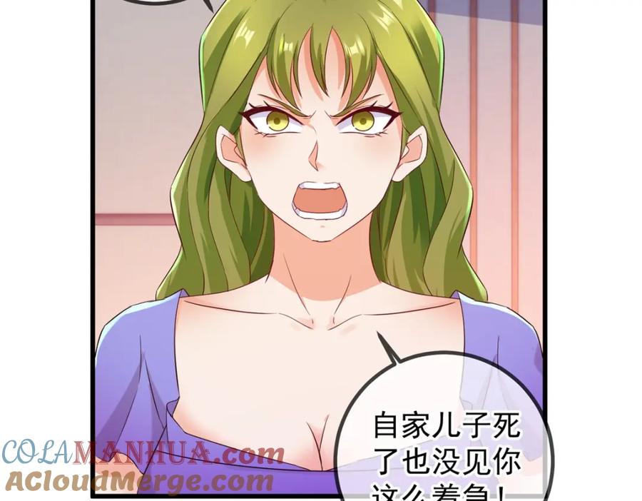 重生地球仙尊 第219话 龙脉 第7页