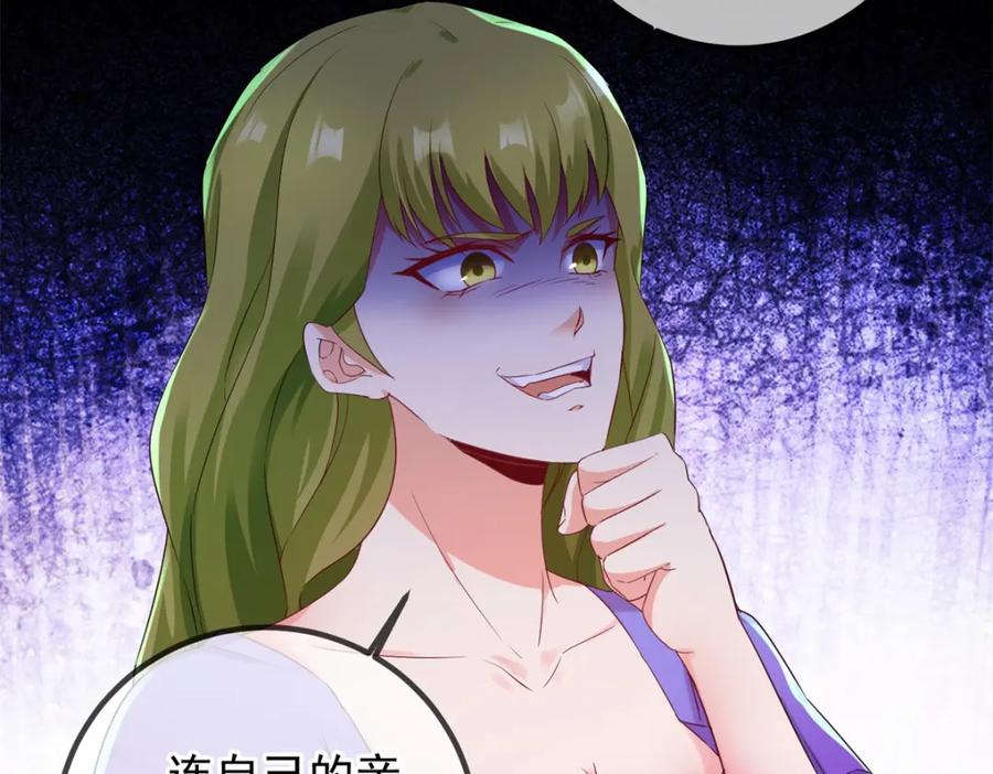 重生地球仙尊 第219话 龙脉 第11页