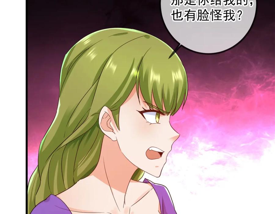 重生地球仙尊 第219话 龙脉 第15页