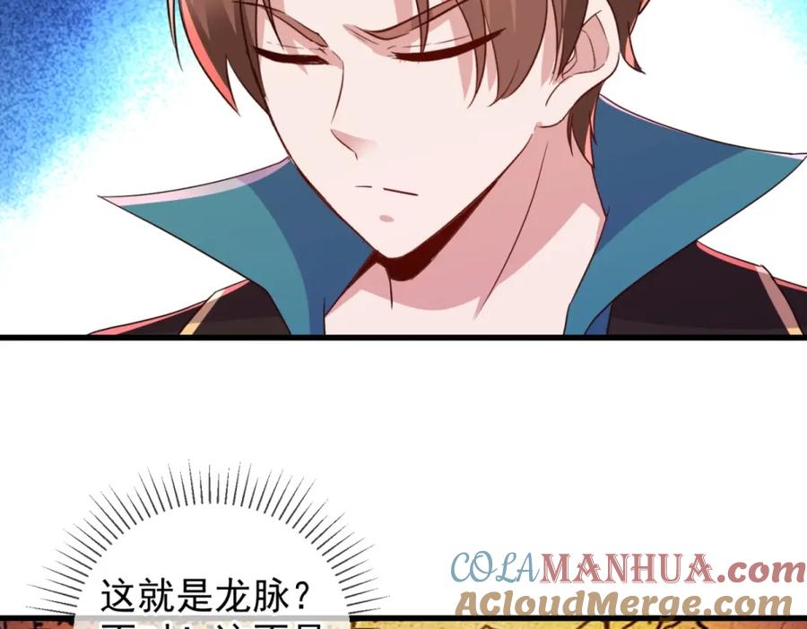 重生地球仙尊 第219话 龙脉 第64页