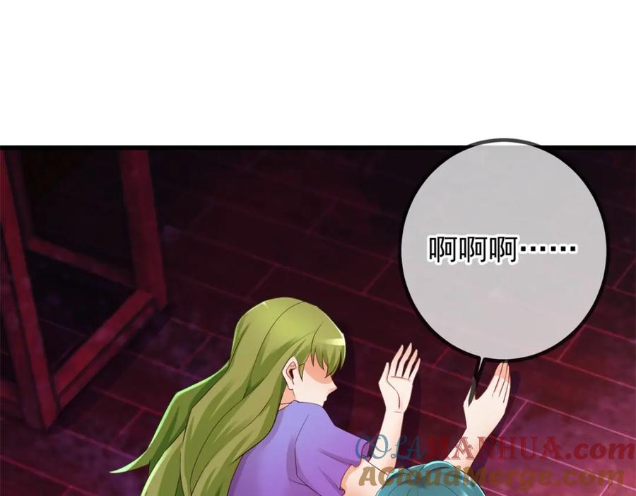 重生地球仙尊 第219话 龙脉 第22页