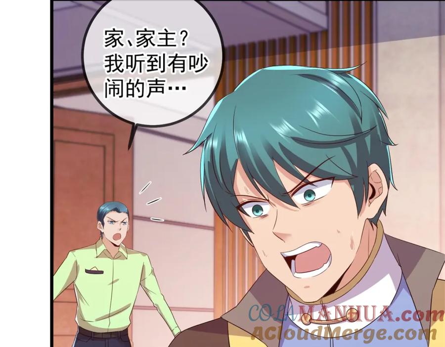 重生地球仙尊 第219话 龙脉 第25页
