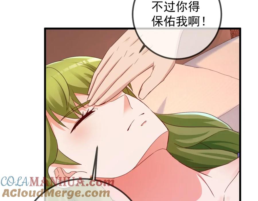 重生地球仙尊 第219话 龙脉 第34页