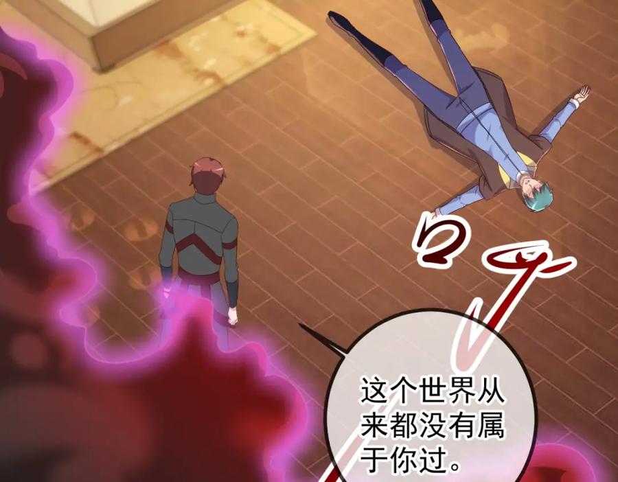 重生地球仙尊 第219话 龙脉 第50页