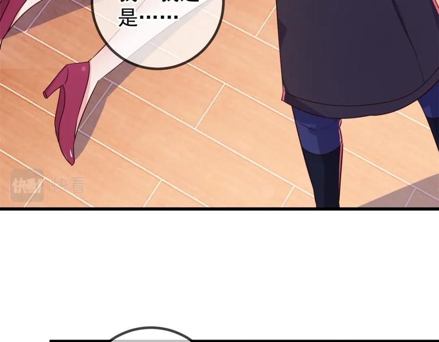 重生地球仙尊 第219话 龙脉 第24页