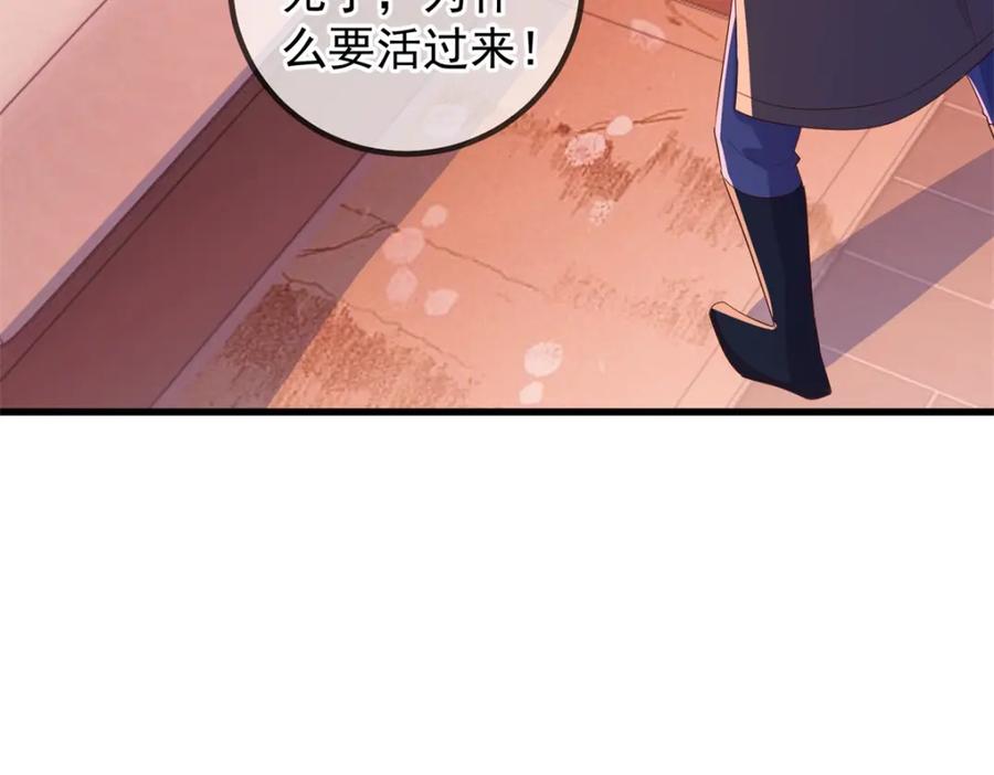 重生地球仙尊 第219话 龙脉 第42页