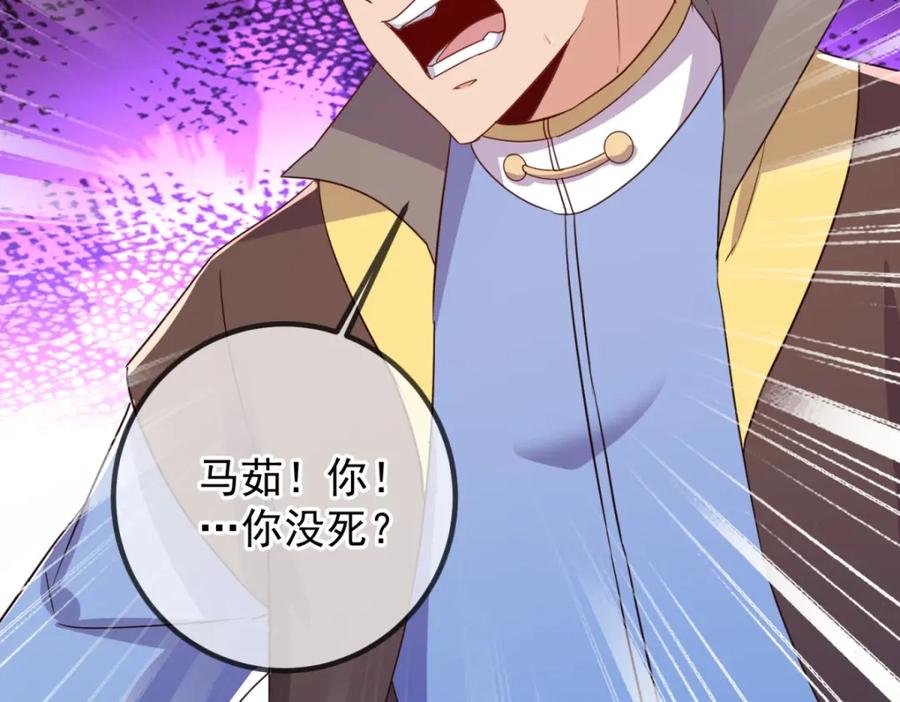 重生地球仙尊 第219话 龙脉 第38页