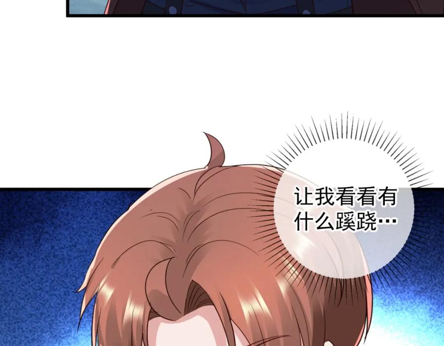重生地球仙尊 第219话 龙脉 第63页
