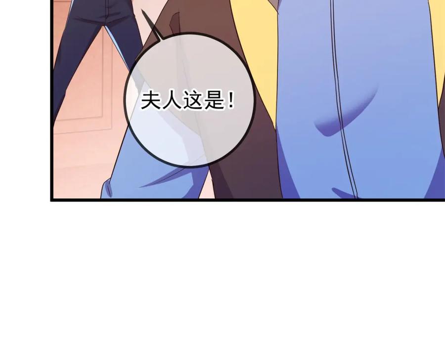 重生地球仙尊 第219话 龙脉 第26页