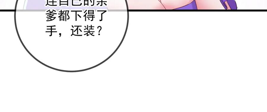 重生地球仙尊 第219话 龙脉 第12页