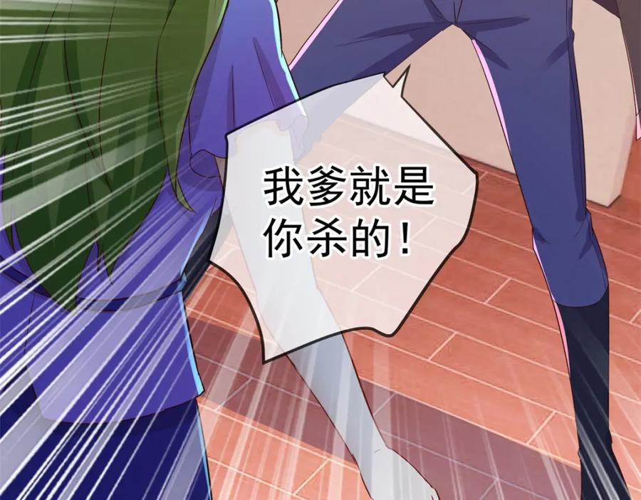 重生地球仙尊 第219话 龙脉 第18页