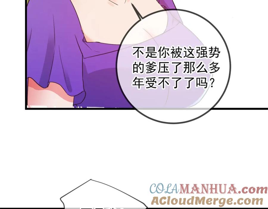 重生地球仙尊 第219话 龙脉 第16页