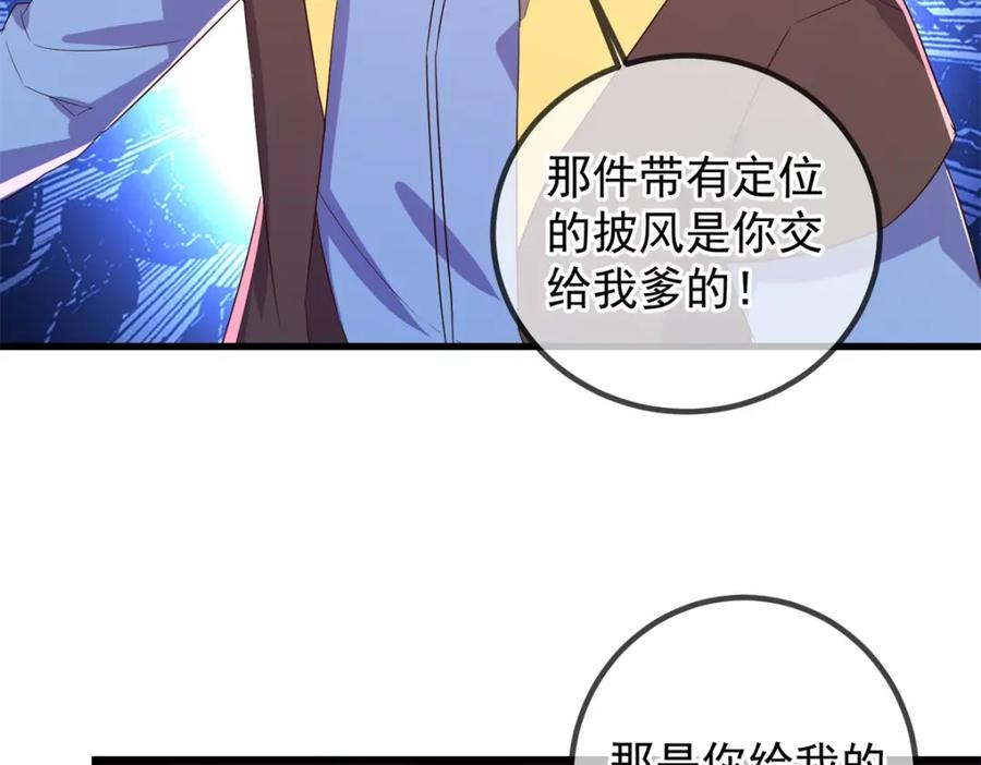 重生地球仙尊 第219话 龙脉 第14页