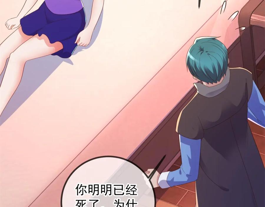 重生地球仙尊 第219话 龙脉 第41页