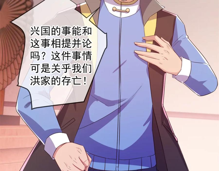 重生地球仙尊 第219话 龙脉 第9页