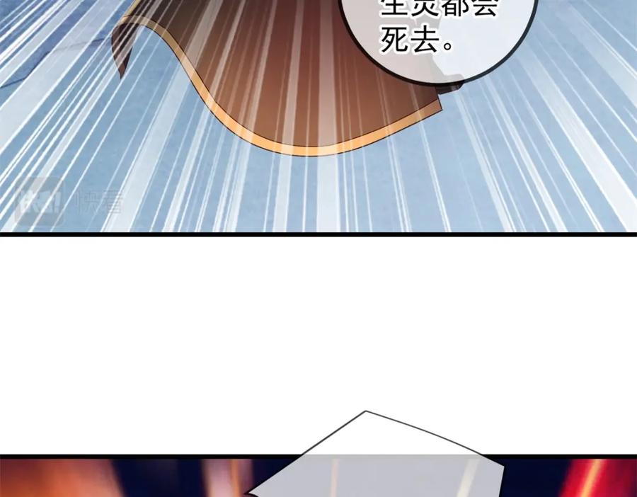 重生地球仙尊 第220话 伏羲 第15页