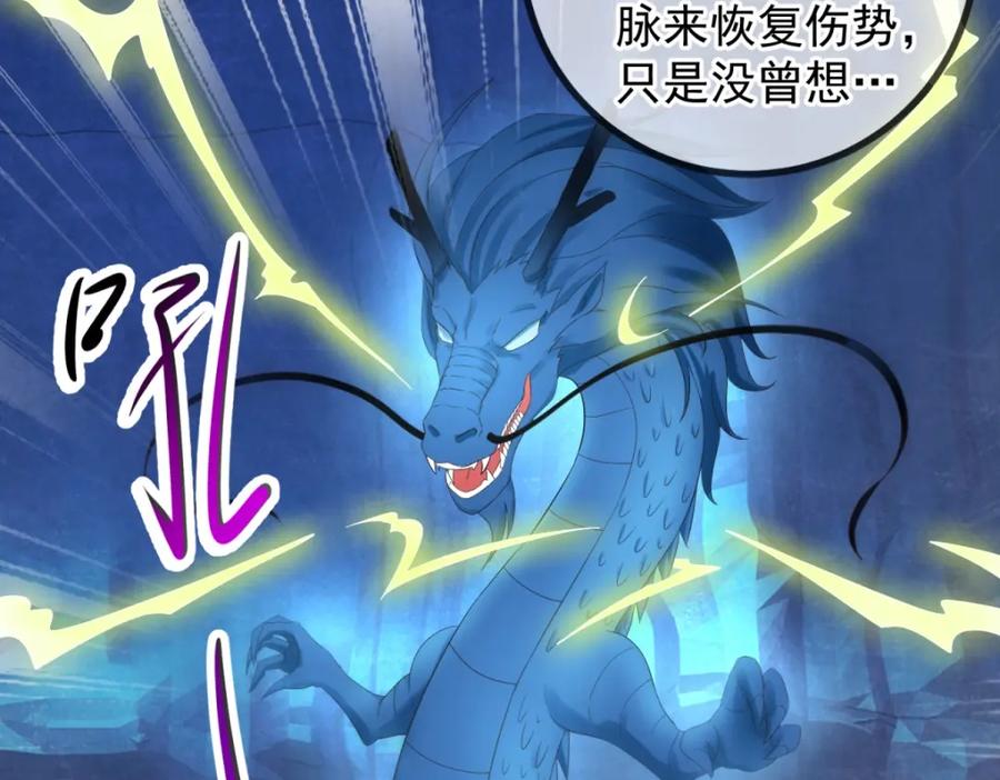 重生地球仙尊 第220话 伏羲 第53页