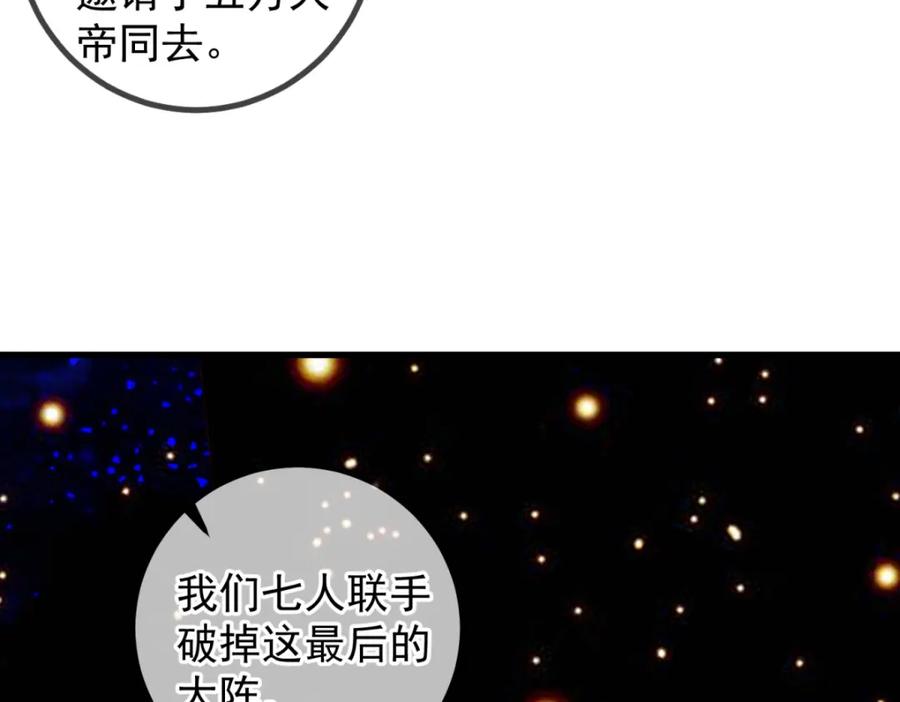 重生地球仙尊 第220话 伏羲 第45页