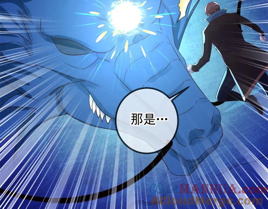 重生地球仙尊 第220话 伏羲 第34页