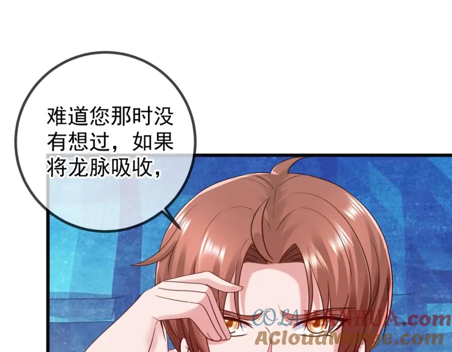 重生地球仙尊 第220话 伏羲 第58页