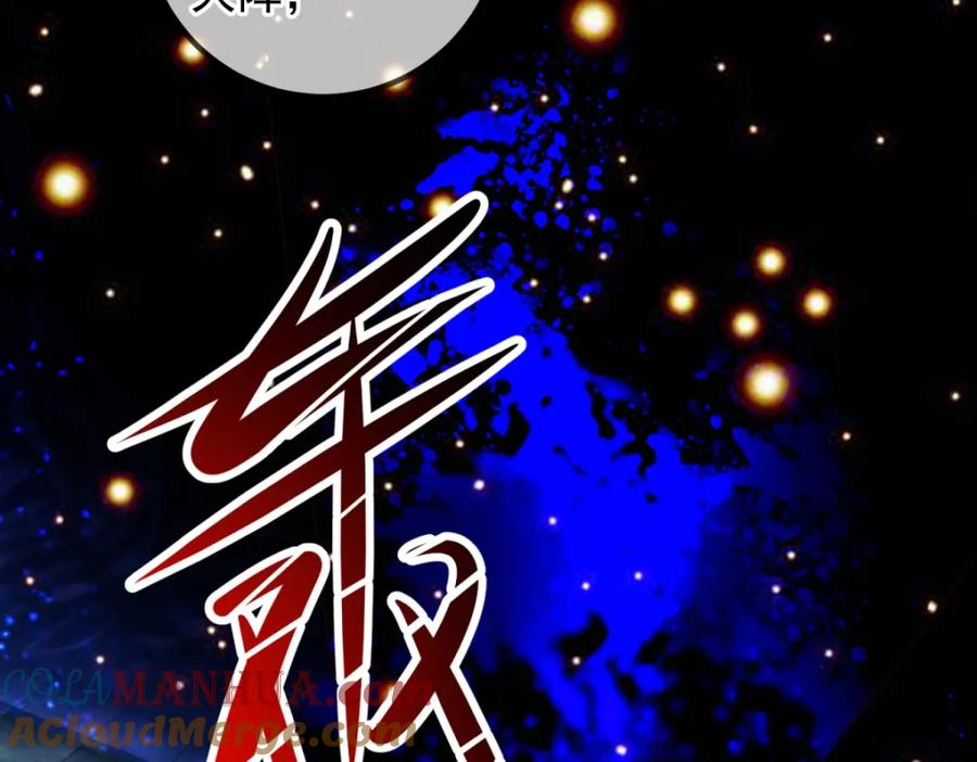 重生地球仙尊 第220话 伏羲 第46页