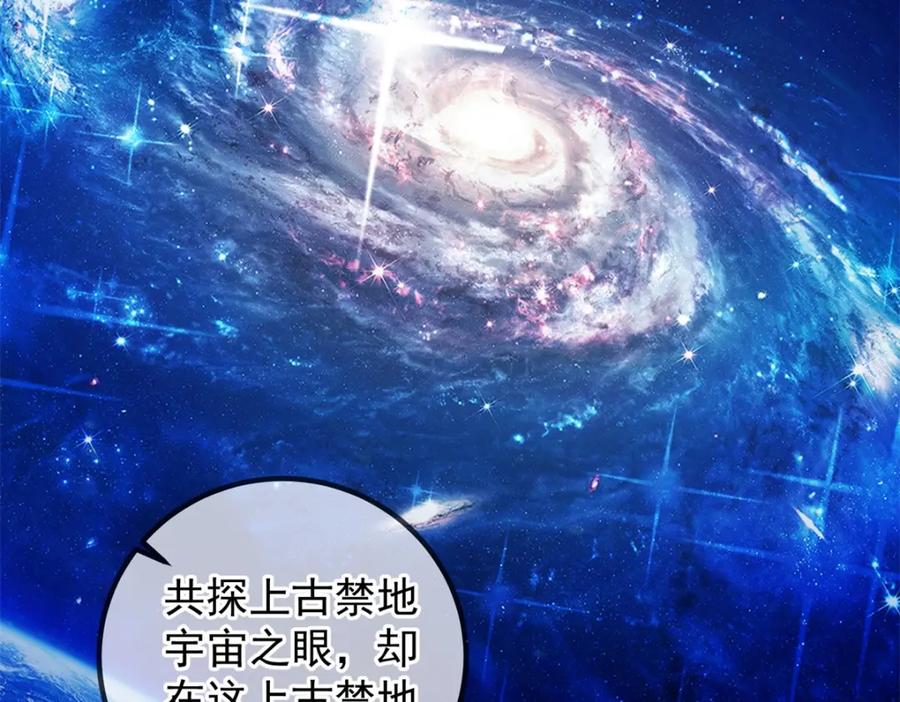 重生地球仙尊 第220话 伏羲 第29页